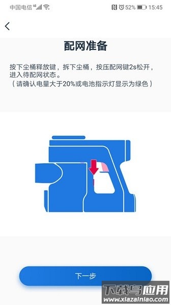 Tineco添可生活截图