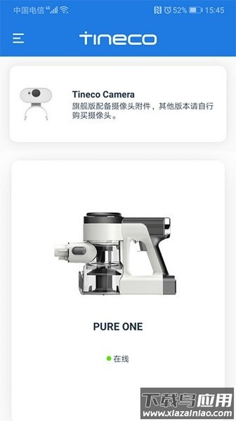 Tineco添可生活截图