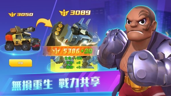 末日特工队手机版最新版截图2