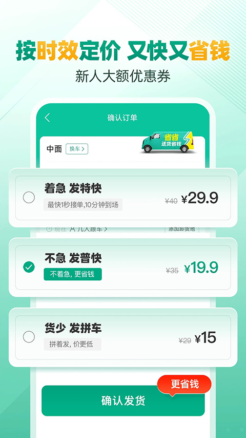 省省回头车app最新版截图1