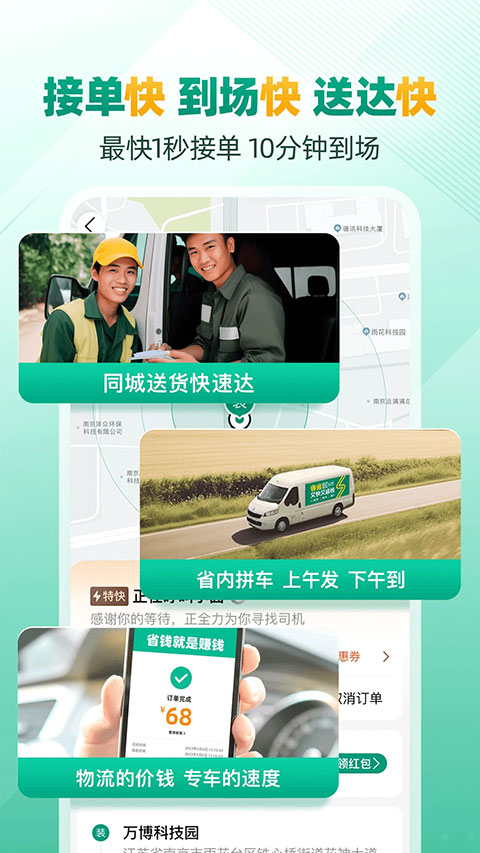 省省回头车app最新版截图2