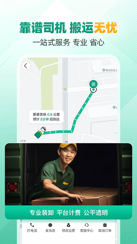 省省回头车app最新版截图3