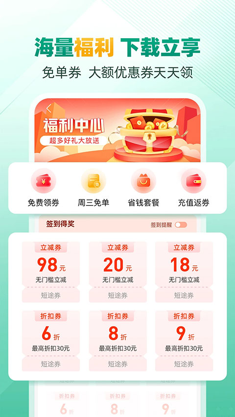 省省回头车app最新版截图4