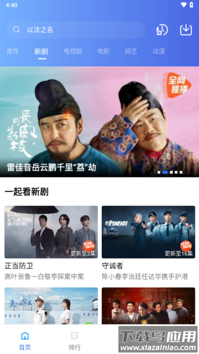 大地视频无广告免费追剧软件截图1