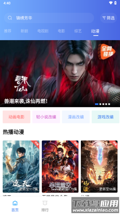 大地视频无广告免费追剧软件截图2