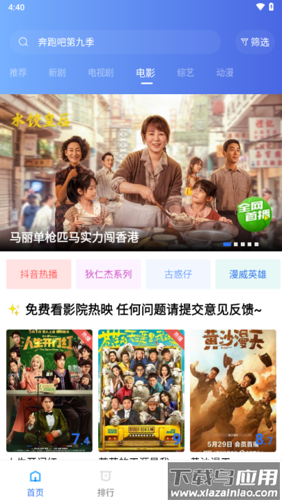 大地视频无广告免费追剧软件截图3