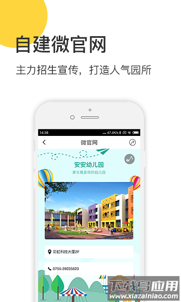 掌心宝贝园丁幼师版截图1