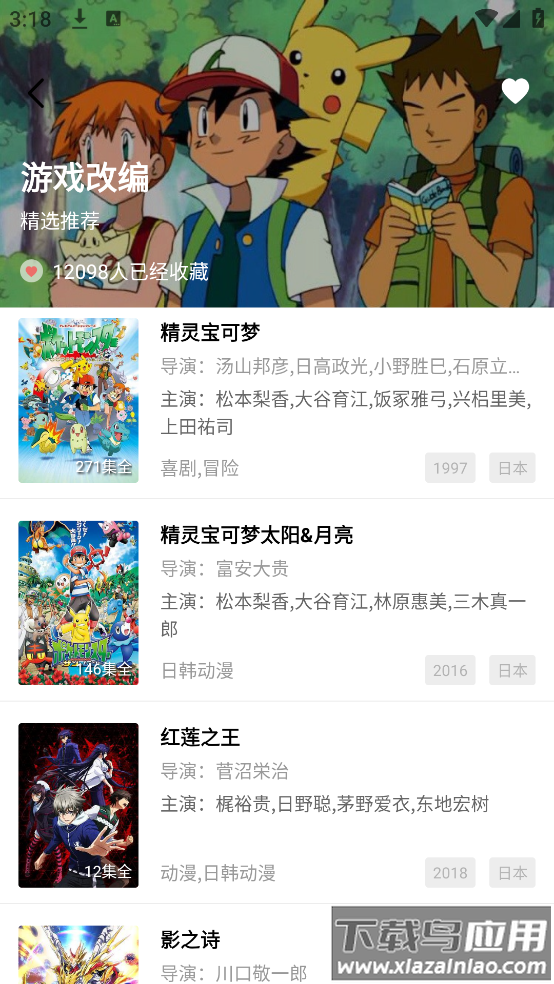 大地视频官方最新版v4.0.0截图2