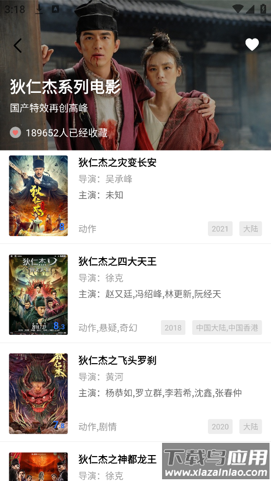 大地视频官方最新版v4.0.0截图4