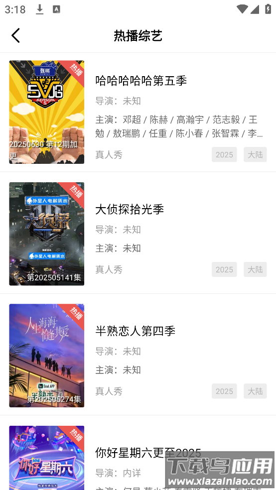大地视频官方最新版v4.0.0截图5