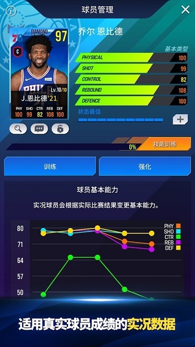 nba now23手游截图3
