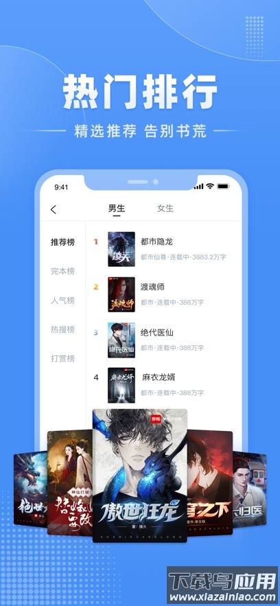 江湖小说app官方下载最新版截图1