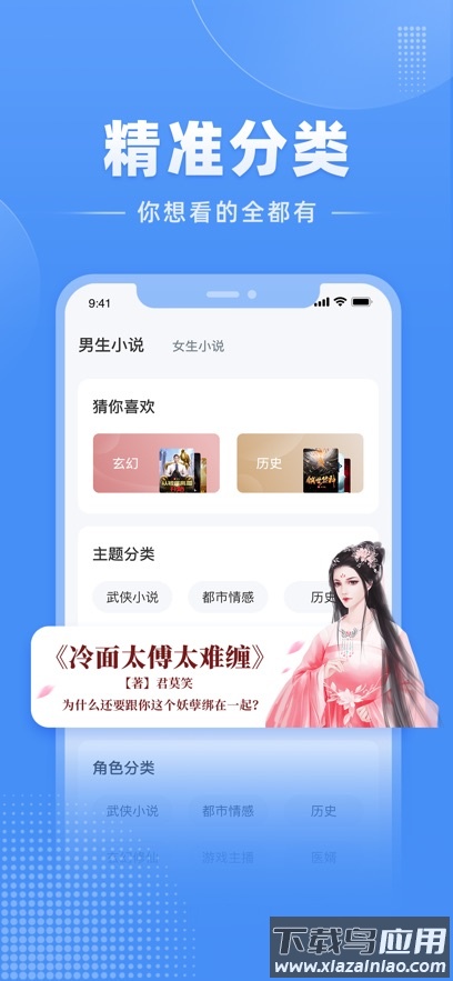 江湖小说app官方下载最新版截图2