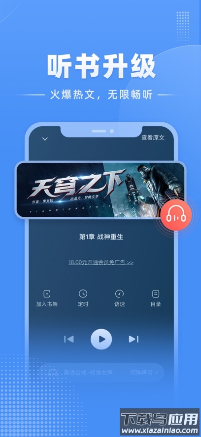 江湖小说app官方下载最新版截图3