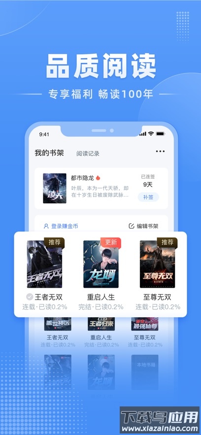 江湖小说app官方下载最新版截图4