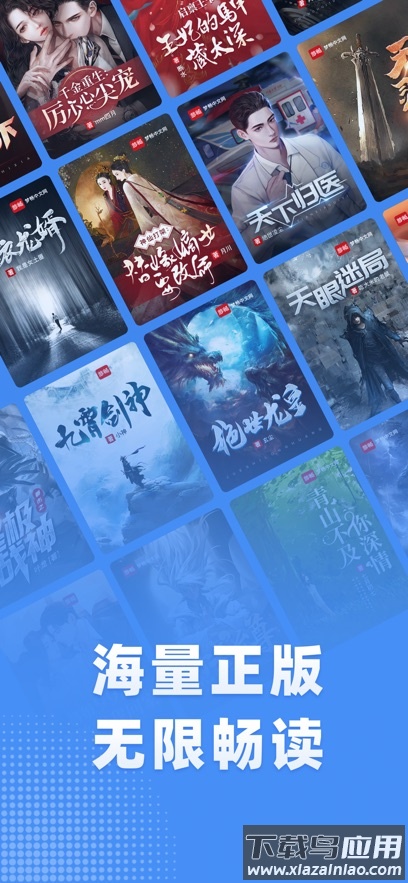 江湖小说app官方下载最新版截图5