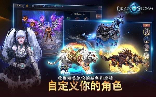 巨龙风暴幻想正式版手游(Dragon Storm Fantasy)截图