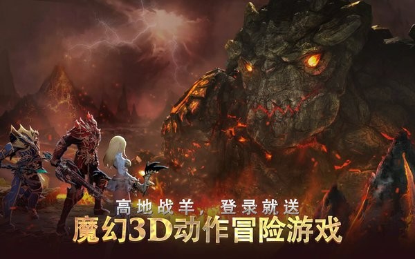 巨龙风暴幻想正式版手游(Dragon Storm Fantasy)截图