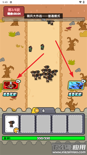 萌兵大作战游戏