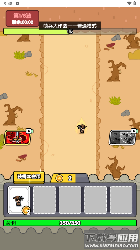 萌兵大作战游戏最新版截图2