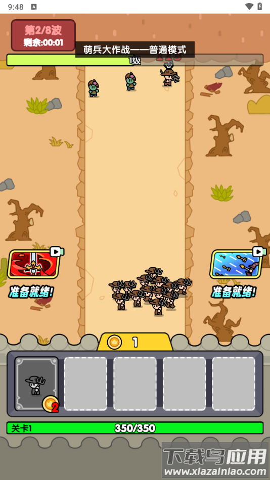 萌兵大作战游戏最新版截图3