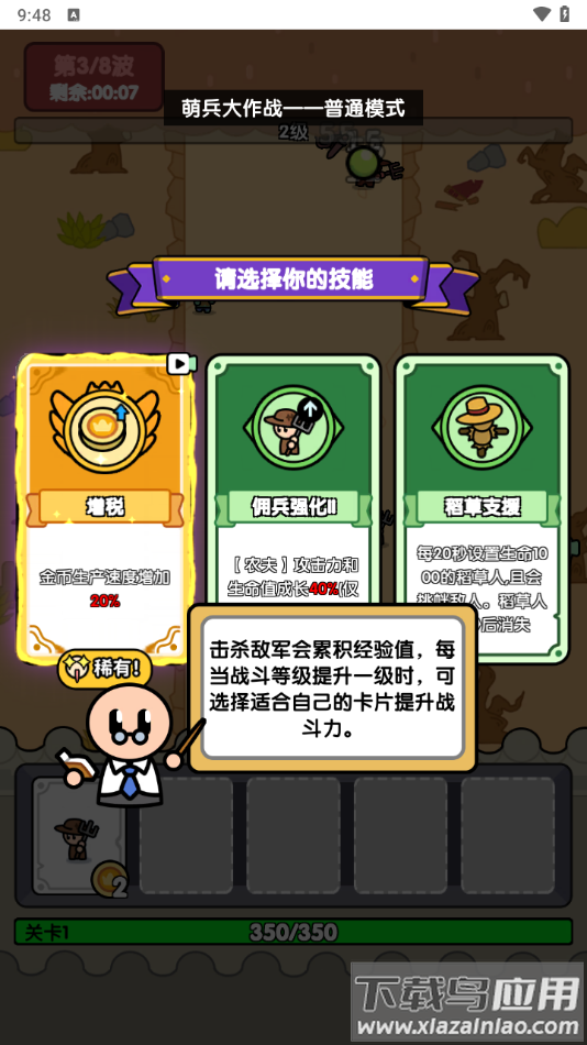 萌兵大作战游戏最新版截图4