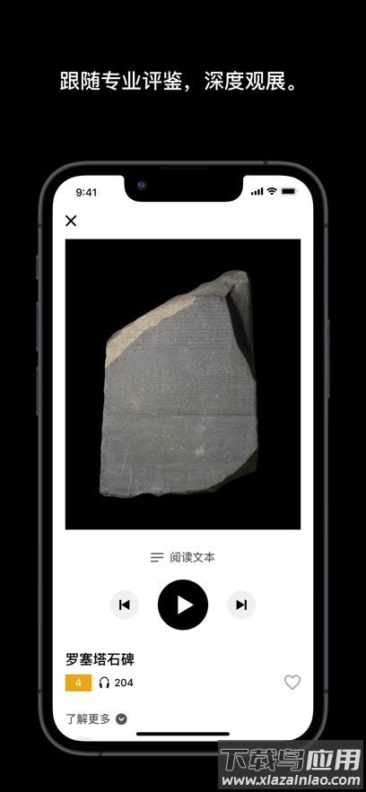BritishMuseum app下载手机版(大英博物馆官方导览)截图