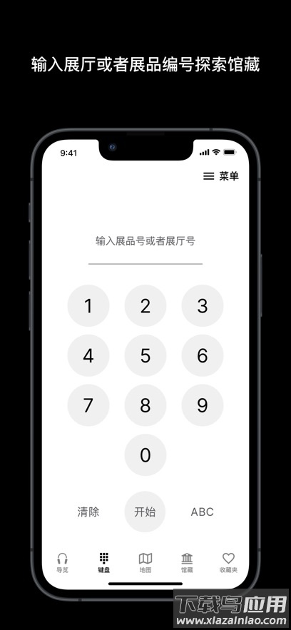 BritishMuseum app下载手机版(大英博物馆官方导览)截图