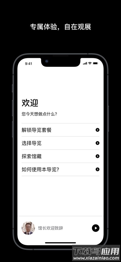 BritishMuseum app下载手机版(大英博物馆官方导览)截图