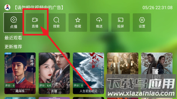 刚哥4K电视直播