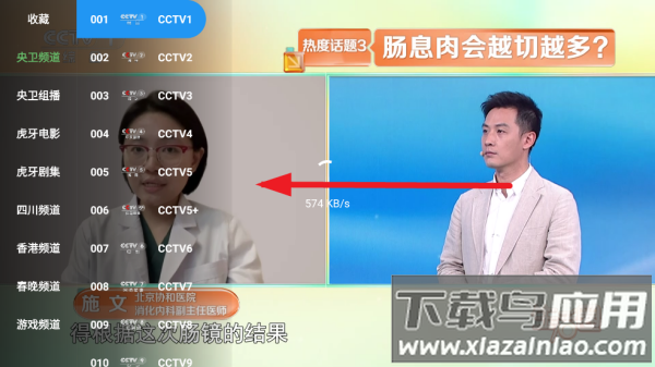 刚哥4K电视直播