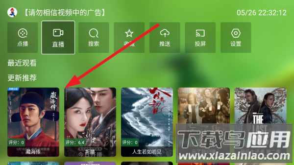 刚哥4K电视直播