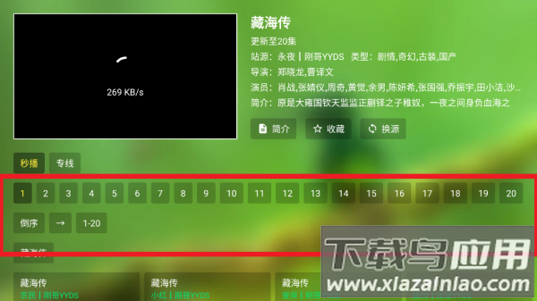 刚哥4K电视直播