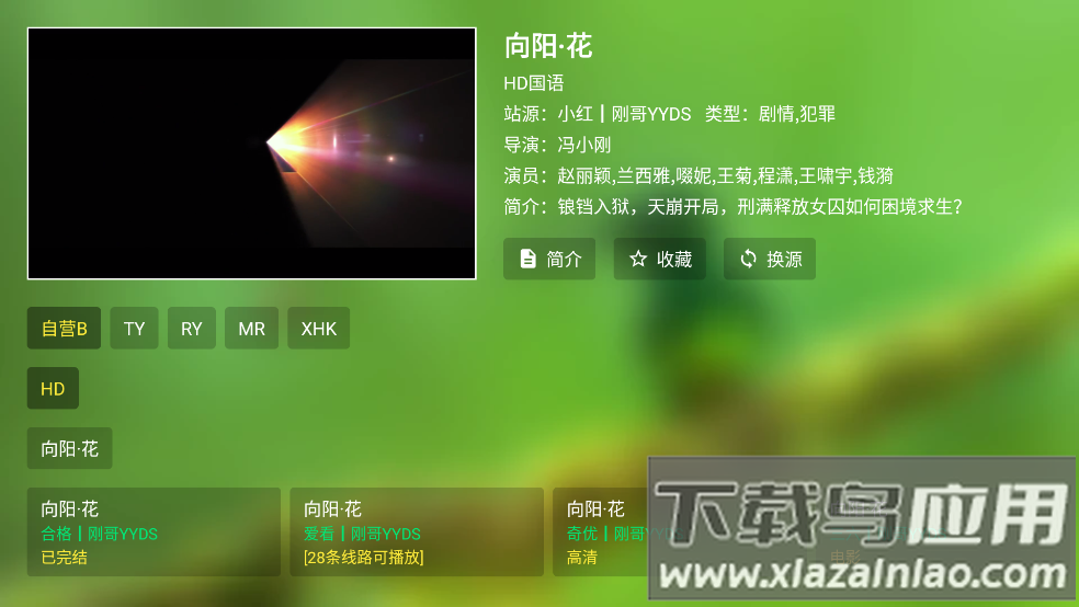 刚哥4K电视直播最新版截图1