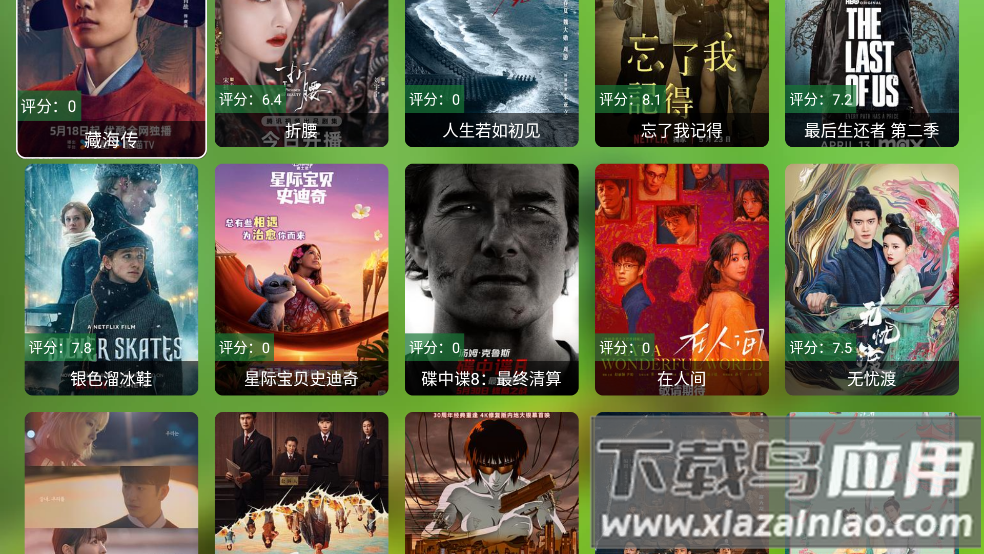 刚哥4K电视直播最新版截图4