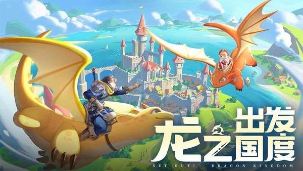 龙骑士学园三七游戏最新版截图3