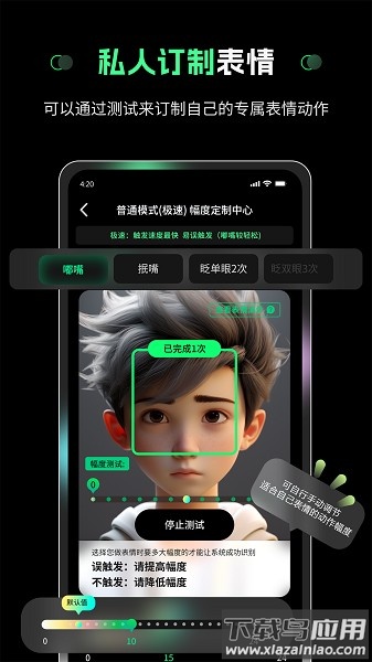 隔空操作软件最新版截图3