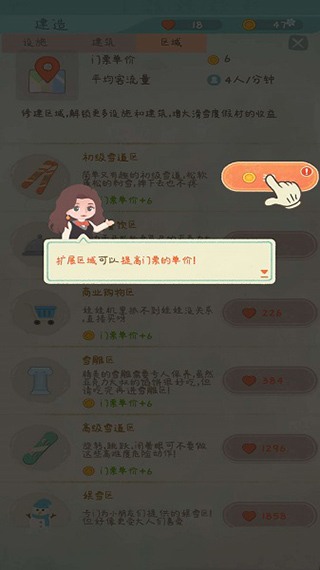 闲置的滑雪大亨手游最新版截图3