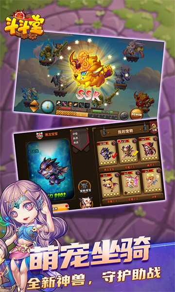 斗斗堂官方版最新版截图2