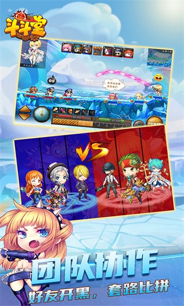 斗斗堂官方版最新版截图3