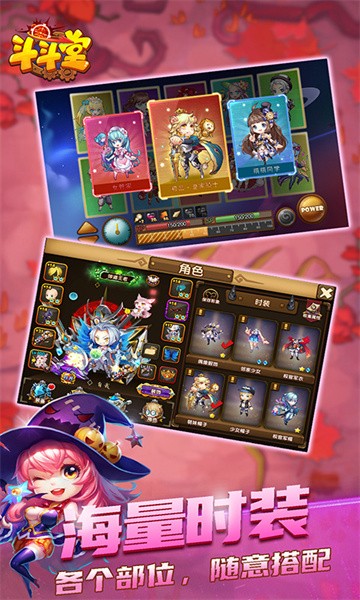 斗斗堂官方版最新版截图4