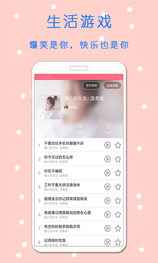语音变声器手机版截图