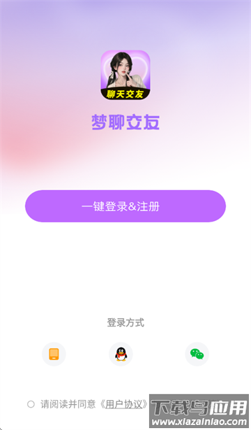 梦聊交友软件下载