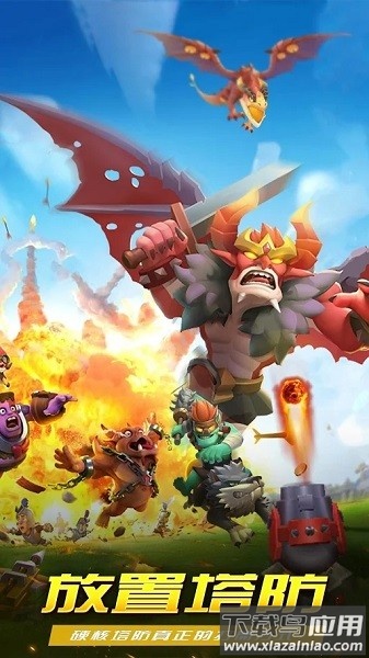 合成与塔防中文版截图