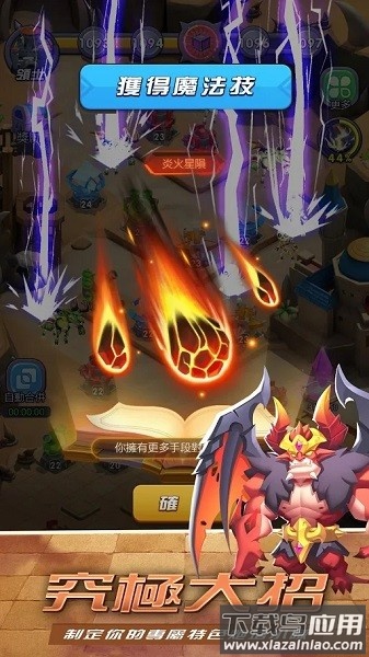 合成与塔防中文版截图