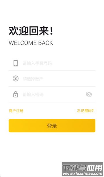 25度商家端app