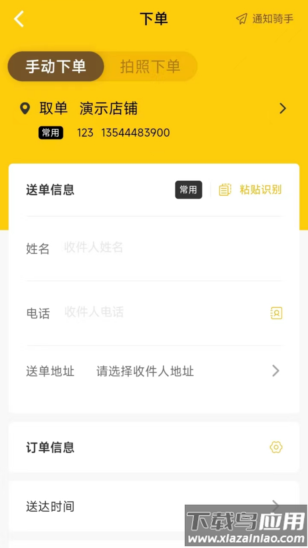 25度商家端app最新版截图1