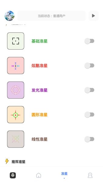 yzl.6cn画质工具箱国际服截图3