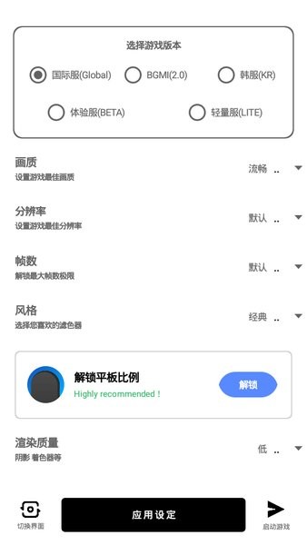 yzl.6cn画质工具箱国际服截图4