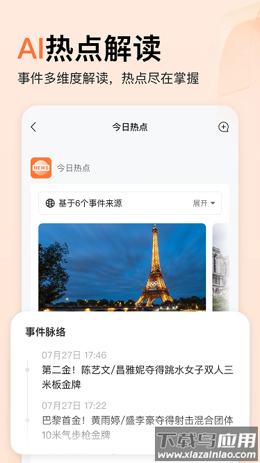橙篇官方版下载安装